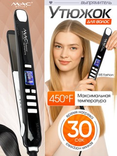 Профессиональный выпрямитель утюжок для волос MAC MC-2021, керамическая, с LCD дисплеем