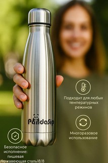 Термобутылка PandaSip 500 мл – стильная бутылка из нержавеющей стали для горячих и холодных напитков
