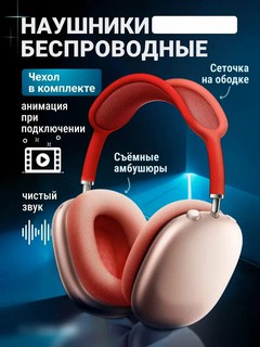 Беспроводные Bluetooth-наушники Airpods max, с микрофоном, полноразмерные
