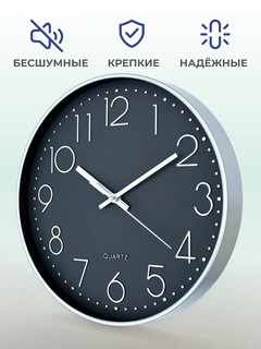 Часы настенные, бесшумные, 30 см, хорошем качестве