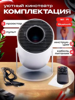 Смарт-проектор для домашнего кинотеатра HY300, Android 11, 4K, Wi-Fi, портативный
