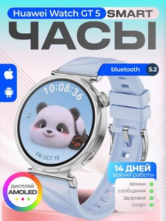 Huawei Watch GT 5, 41 mm, AMOLED displey 1.32," ftor elastor tasmali smart-soat