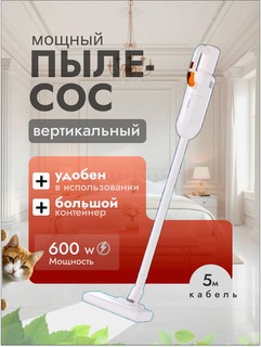 Ferre HVC 8213 qo‘l xhangyutgichi, 0.8litr, 600 Vt