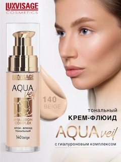 Тональный крем LUXVISAGE AQUA Veil HYALURON, тон 140, флакон, для всех типов кожи