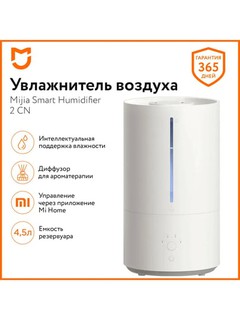 Havo namlagich Xiaomi Smart Sterilization Humidifier 2