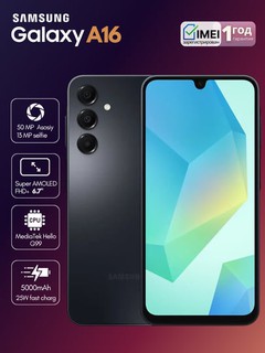 Смартфон Samsung Galaxy A16,2 SIM-карт, Super AMOLED,камера 50 Мп, гарантия 1 год