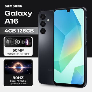 Смартфон Samsung Galaxy A16 4/128GB
