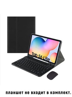 Samsung Tab A7 T500/T505,A8 X200/X205 uchun klaviatura va sichqonchali g‘ilof