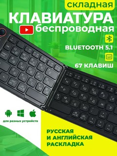 Simsiz Bluetooth klaviatura va sichqoncha telefon, noutbuk, televizor, planshet uchun