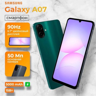 Смартфон Samsung Galaxy A07 6/128GB, Зеленый