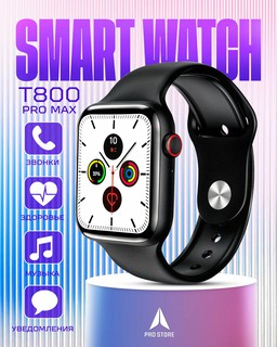 Умные часы Smart Watch BIG T800 Pro Max, для Android и iOS для любых смартфонов (iphone/ android).