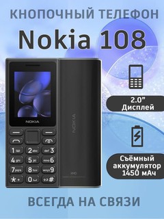 Телефон NOKIA 108 TA-1627 DS EAC BLACK