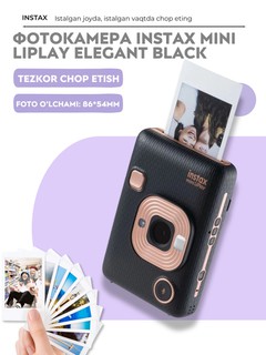 Фотоаппарат моментальной печати Instax Mini LiPlay Elegant Black