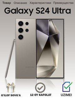 Смартфон Samsung Galaxy S24 Ultra 5G, в подарок чехол