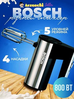 Миксер ручной, кухонный, электрический, турбо режимом и 5 ступеней скорости