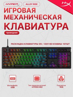 Универсальная клавиатура HyperX Alloy Rise, черный