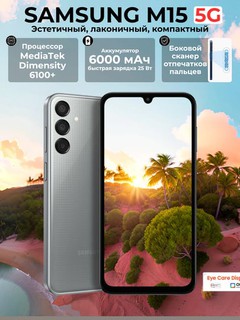 Samsung Galaxy M15 5G, 4/128 GB, 6000 mA/h, 25 Vt, MediaTek Dimensity 6100+, 6.5", 90 Gts