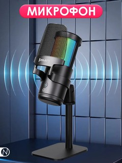 Микрофон для компьютера, игровой, студийный, для стримов, JMARY MW 15, MW 16, PW 13