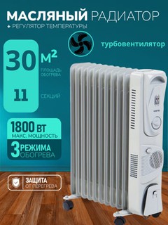 Moyli radiator-isitgich, parrakli/parraksiz, 7 dan 15 seksiyagacha, 1.5–2.6 kVt