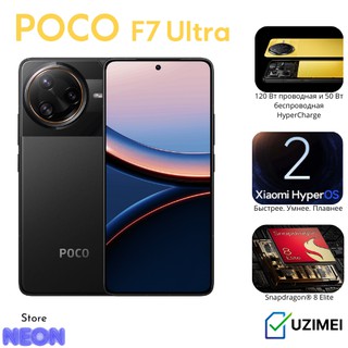 Смартфон Xiaomi POCO F7 Ultra 16/512 ГБ, Черный