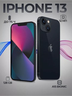 Smartfon Apple iPhone 13, 128/256 GB, 1 SIM/Dual SIM