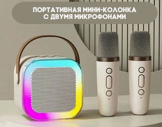 Караоке-система K12 с колонкой, портативная Bluetooth, с 2 микрофонами в комплекте
