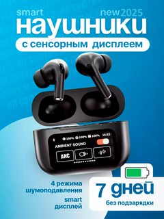 Наушники беспроводные Pods Pro ANC, c сенсорным экраном