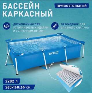 Каркасный бассейн INTEX 28271, синий