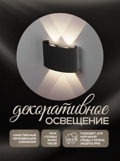 Tashqi dekorativ LED chiroq, 4W, 4200K, 30,000 soat xizmat muddati