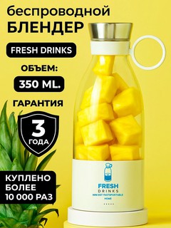 Блендер BIO ТЕХНИКА Fresh Drinks 3в1 для смузи и коктейлей, 50 Вт, ручной, беспроводной, стеклянный кувшин, белый