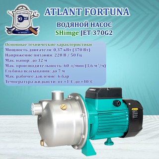 Электрический водяной насос Shimge JET370GG2, зелёный