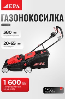 Elektr gazonokosilka YeRA EGK-1600