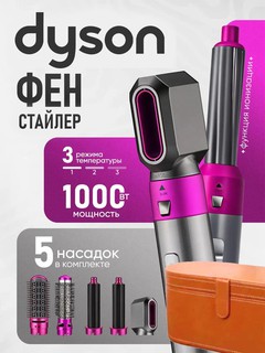 Профессиональный Фен стайлер для волос с насадками 5 в 1 + Кейс в подарок