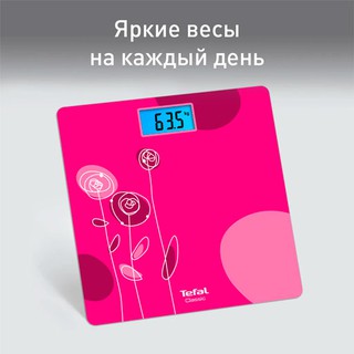 Весы напольные Tefal PP1531V0 Classic, розовый