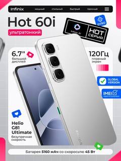 Infinix Hot 60i smartfoni - 120 Hz, 50 megapikselli kamera va 45 vattli tezkor quvvatlash