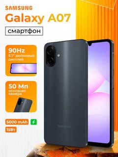 Смартфон Samsung Galaxy A07 6/128GB