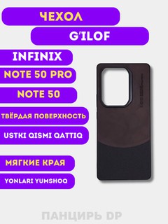Чехол для Infinix Note 50 Pro, Infinix Note 50