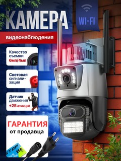 Умная беспроводная камера наблюдения, Wi-Fi, легко устанавливаемый, 8K Full HD, чёрная