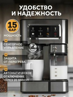 Кофеварка UEAKEN ZL-1503, многофункциональная, автоматическая, электрическая, для эспрессо
