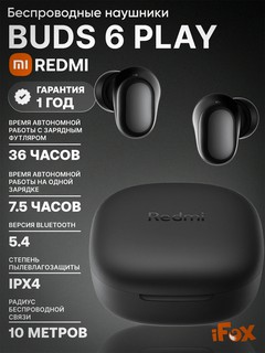 Беспроводные наушники Xiaomi Redmi Buds 4