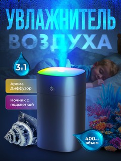 Uy, ofis, avtomobil uchun, yoritgichli havo namlagich