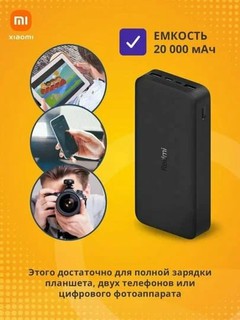 Portativ akkumulyator Xiaomi Redmi Power Bank Fast Charge 20000 mAh