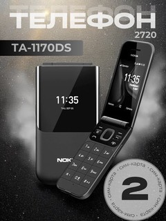 Nokia 2720 Легендарный проверенный временем легендарный бренд теперь в продаже 2 SIM-карты