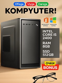 Системный блок компьютера на базе процессора Intel Core i3, i5, i7 4 ядра для офиса