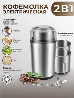 Sonifer Qahva maydalagich, kuchli va ixcham dizayn, mukammal kofe ta’mi uchun