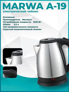 Электрический чайник Tefal A19 – быстрое кипячение, нержавеющая сталь, высокое качество