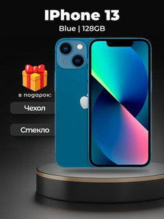 Смартфон Apple iPhone 13, 128/256 ГБ, SIM+sim, чехол и стекло в подарок
