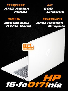 HP 15-fc0171nia / 15.6" FHD IPS / AMD ATHLON-7120U / DDR4 8GB / SSD 256GB / Windows 11
