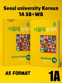 Учебник Seoul University Korean, для студентов, корейский язык 1A, 1B, 2A, 2B, 3A, 3B, 4A, 4B