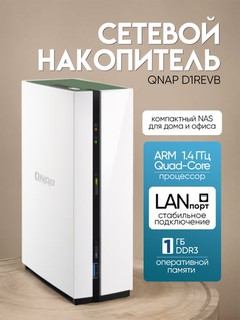 Сетевой накопитель QNAP D1REVB